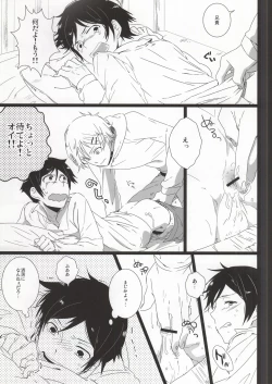 Page 11 of Kirinokun dakara Fujoshi Igai wa Zenryoku de Through Suishou