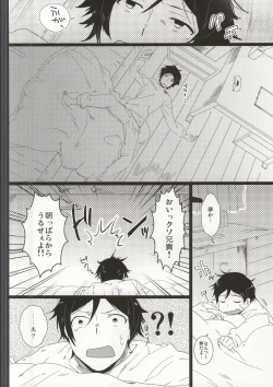 Page 14 of Kirinokun dakara Fujoshi Igai wa Zenryoku de Through Suishou