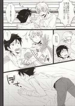 Page 6 of Kirinokun dakara Fujoshi Igai wa Zenryoku de Through Suishou