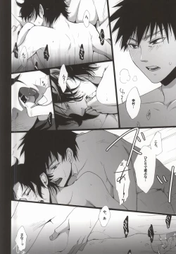 Page 13 of Dousei Hajimemashita