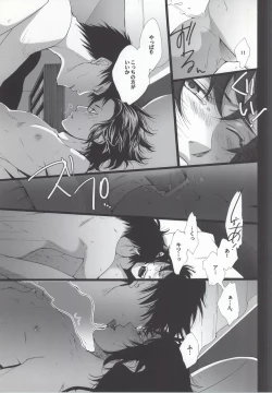 Page 14 of Dousei Hajimemashita