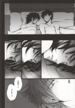 Page 17 of Dousei Hajimemashita