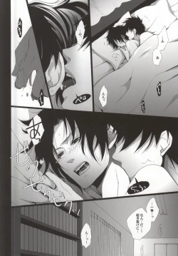 Page 20 of Dousei Hajimemashita