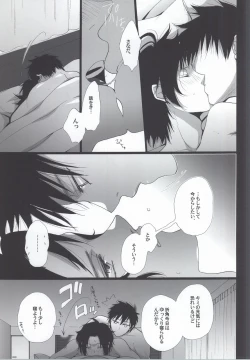 Page 21 of Dousei Hajimemashita