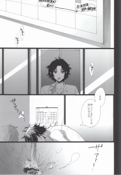 Page 2 of Dousei Hajimemashita