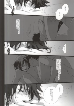 Page 7 of Dousei Hajimemashita