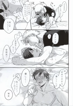 Page 11 of Koronikku After ~