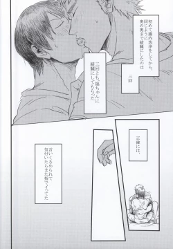 Page 2 of Koronikku After ~