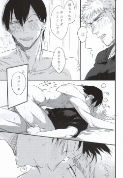 Page 9 of Koronikku After ~