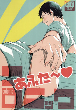 (CCOsaka100) [Yodaremamire (Bekko)] Koronikku After ~ (Yowamushi Pedal)