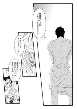 Page 11 of Ou-sama ni wa Mondai ga Aru!!