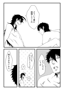 Page 17 of Ou-sama ni wa Mondai ga Aru!!