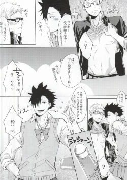 Page 13 of Kuroo-san ga Josou de Sematte Kimasu!
