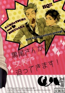 Page 19 of Kuroo-san ga Josou de Sematte Kimasu!