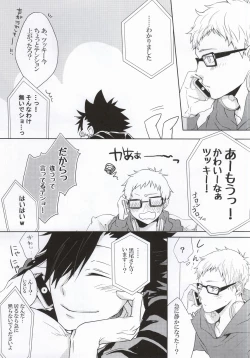 Page 4 of Kuroo-san ga Josou de Sematte Kimasu!