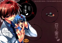 Page 1 of Kuromamecchi