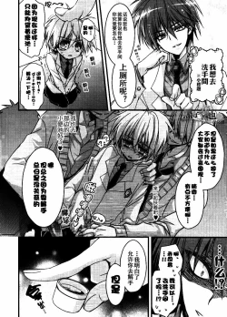 Page 5 of Kuromamecchi