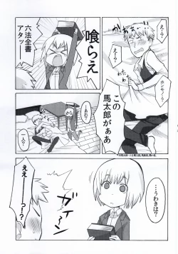 Page 10 of Fure Guramin