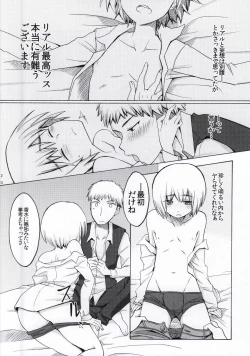 Page 17 of Fure Guramin