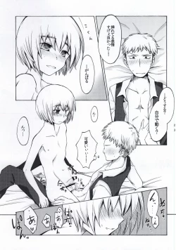 Page 20 of Fure Guramin