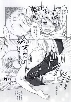 Page 24 of Fure Guramin