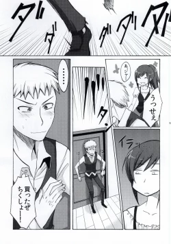 Page 2 of Fure Guramin