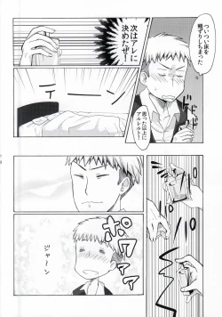 Page 7 of Fure Guramin