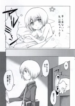 Page 8 of Fure Guramin