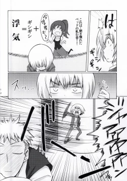 Page 9 of Fure Guramin