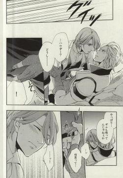 Page 17 of ultimate paradox