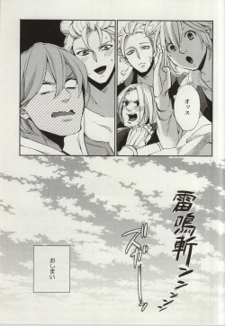 Page 24 of ultimate paradox