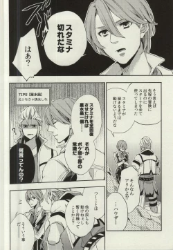 Page 7 of ultimate paradox