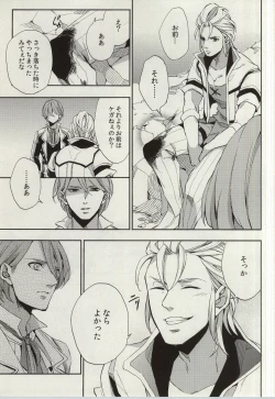 Page 8 of ultimate paradox