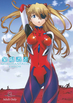 Download QUADRANTALIA ERROR Shougen Gosa