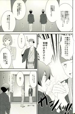 Page 18 of Look for ×××…?