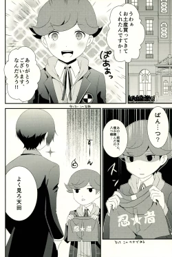 Page 35 of Look for ×××…?