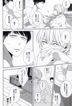 Page 25 of Osananajimi