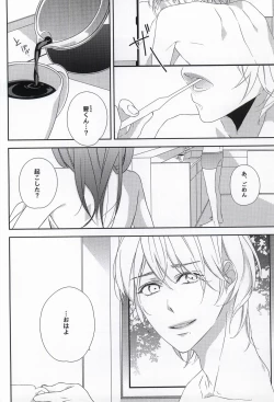 Page 3 of Osananajimi