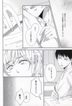 Page 7 of Osananajimi