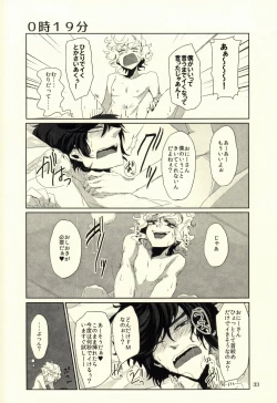 Page 30 of Unmei no Omae to Deatte Ore no Junjou Zuru Muke da!