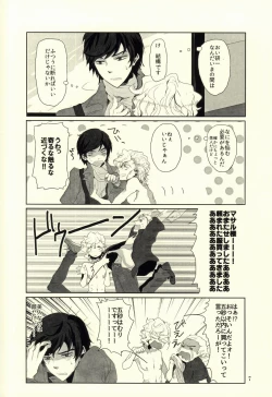 Page 4 of Unmei no Omae to Deatte Ore no Junjou Zuru Muke da!