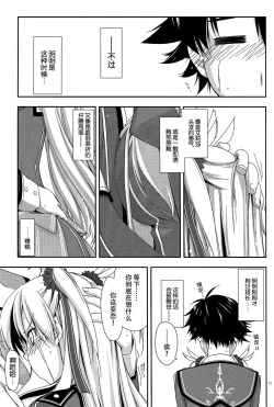 Page 11 of Alisa Ijiri