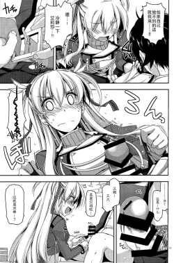 Page 13 of Alisa Ijiri