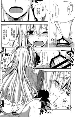 Page 20 of Alisa Ijiri