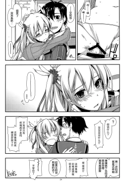 Page 24 of Alisa Ijiri