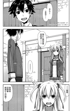 Page 5 of Alisa Ijiri