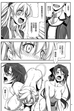 Page 6 of Alisa Ijiri