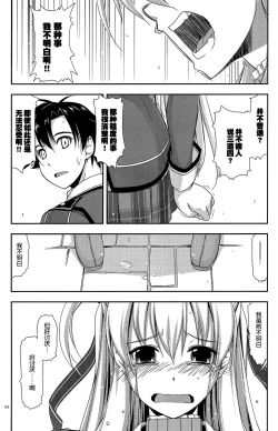 Page 9 of Alisa Ijiri