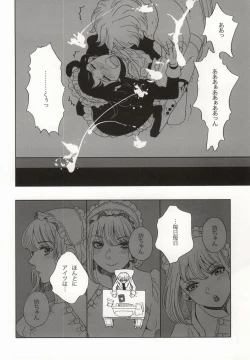 Page 13 of Yoru no Houshi mo Maid no Oshigoto