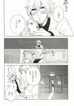 Page 15 of Yoru no Houshi mo Maid no Oshigoto